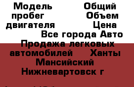 › Модель ­ JMC › Общий пробег ­ 79 000 › Объем двигателя ­ 2 771 › Цена ­ 205 000 - Все города Авто » Продажа легковых автомобилей   . Ханты-Мансийский,Нижневартовск г.